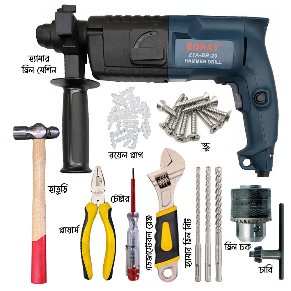 Boray Hammer Drill Machine Set 20mm । iDorkar.com