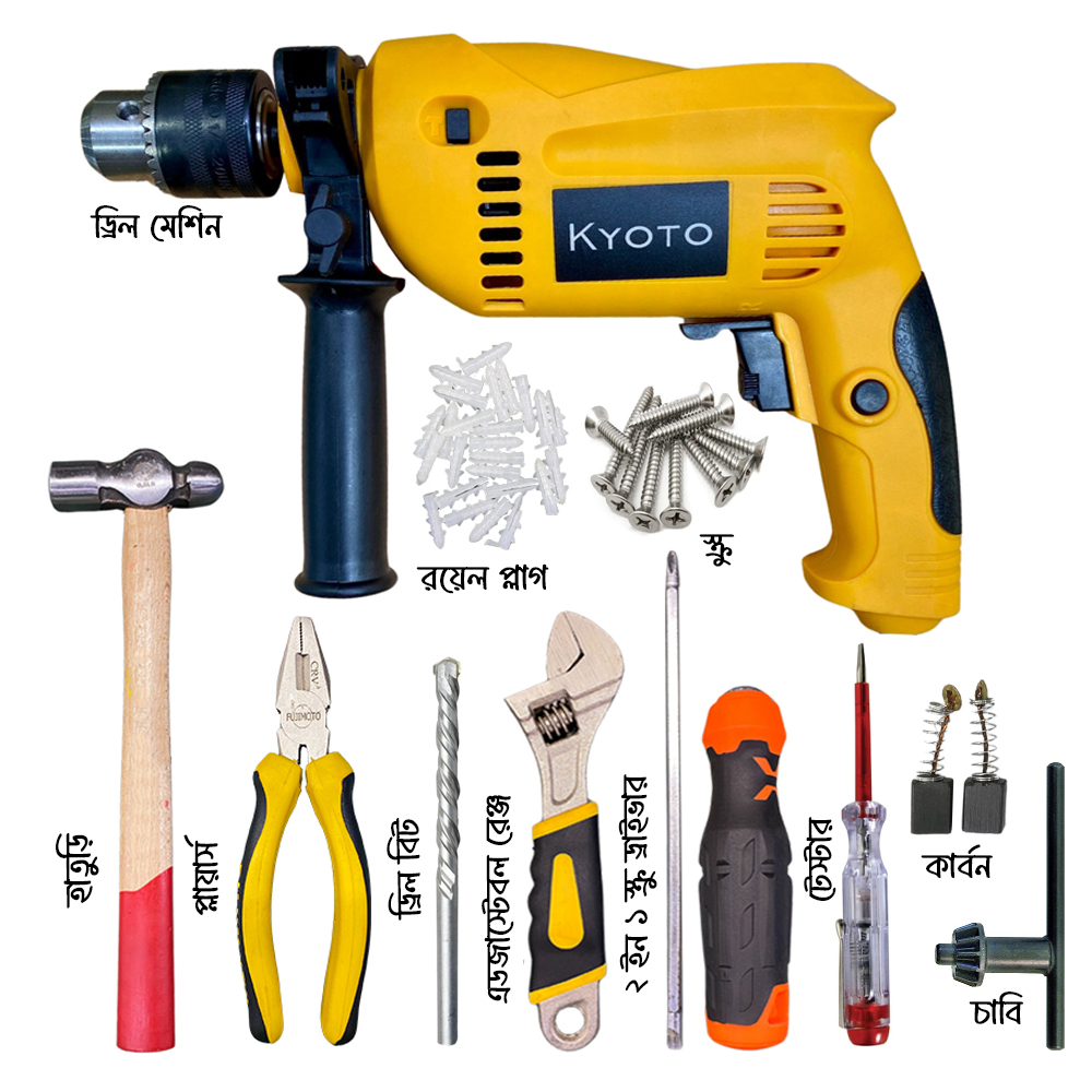 Kyoto Drill Machine Set 13mm । iDorkar.com